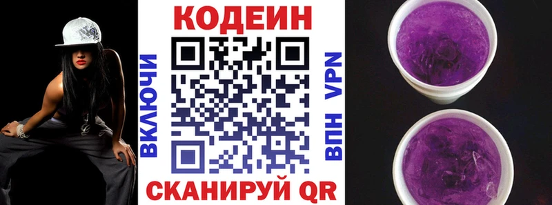 Кодеиновый сироп Lean Purple Drank  как найти закладки  блэк спрут   Терек 