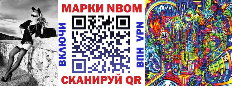 Марки 25I-NBOMe 1,5мг  Терек 